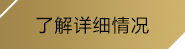MILE米乐